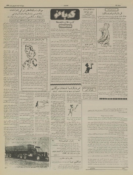 پرونده:Ettelaat13351118.pdf