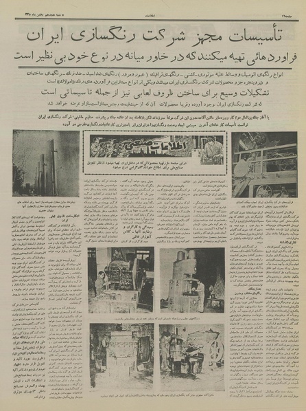 پرونده:Ettelaat13351118.pdf