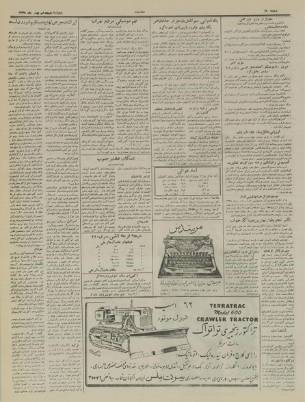 پرونده:Ettelaat13351118.pdf