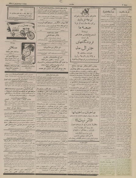 پرونده:Ettelaat13351118.pdf