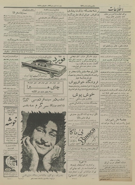 پرونده:Ettelaat13351118.pdf