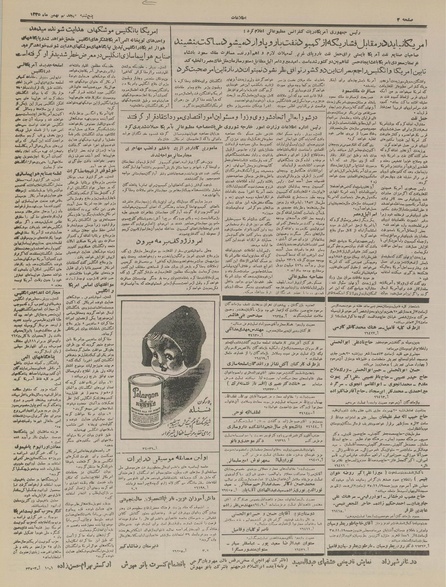 پرونده:Ettelaat13351118.pdf