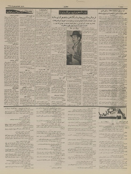 پرونده:Ettelaat13351118.pdf