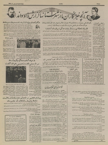 پرونده:Ettelaat13351118.pdf