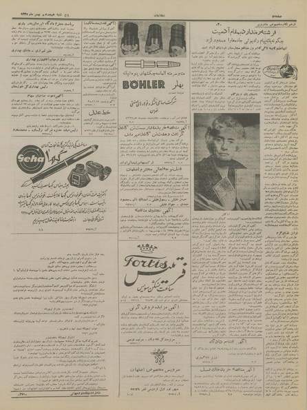 پرونده:Ettelaat13351118.pdf