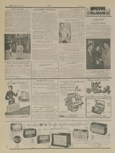 پرونده:Ettelaat13351118.pdf