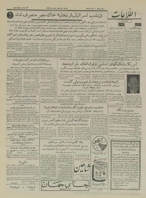 Ettelaat13351212.pdf