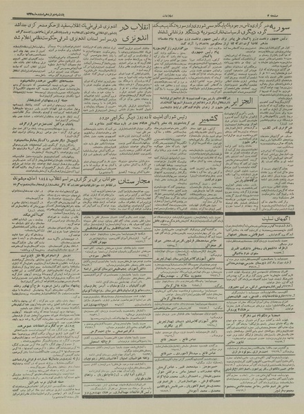 پرونده:Ettelaat13351212.pdf