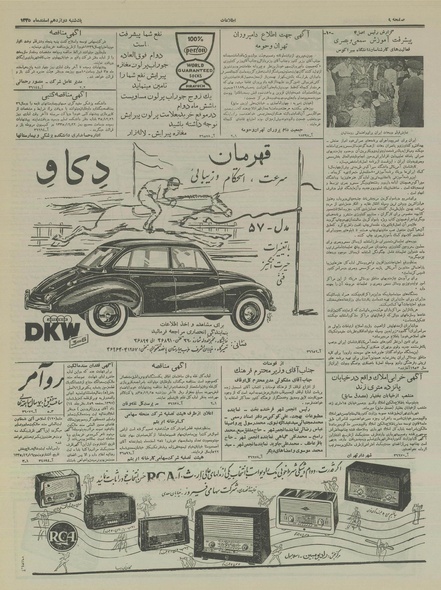 پرونده:Ettelaat13351212.pdf