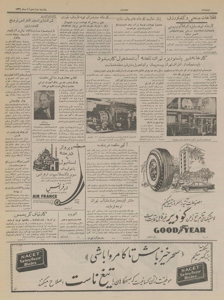 پرونده:Ettelaat13360812.pdf