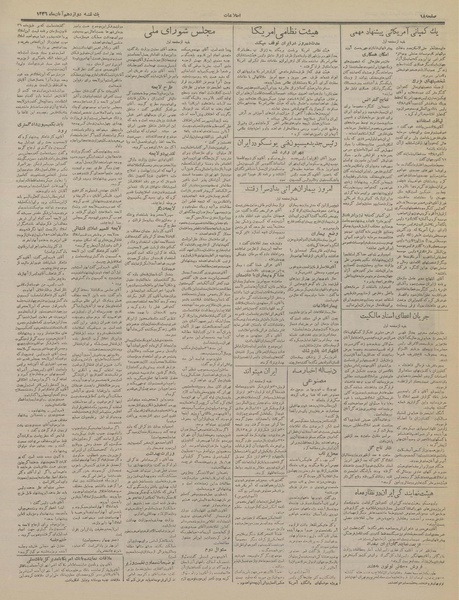 پرونده:Ettelaat13360812.pdf