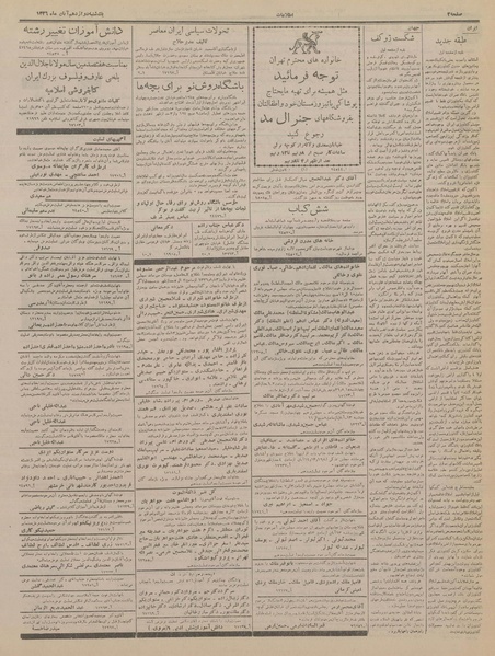 پرونده:Ettelaat13360812.pdf