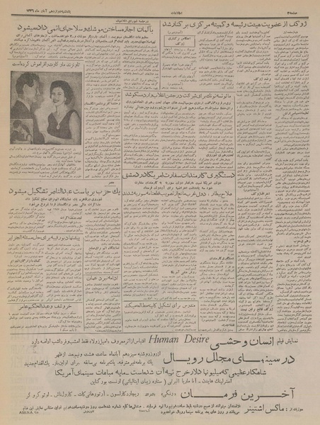 پرونده:Ettelaat13360812.pdf