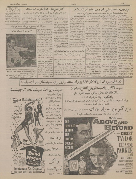 پرونده:Ettelaat13360812.pdf