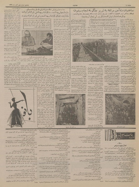 پرونده:Ettelaat13360812.pdf