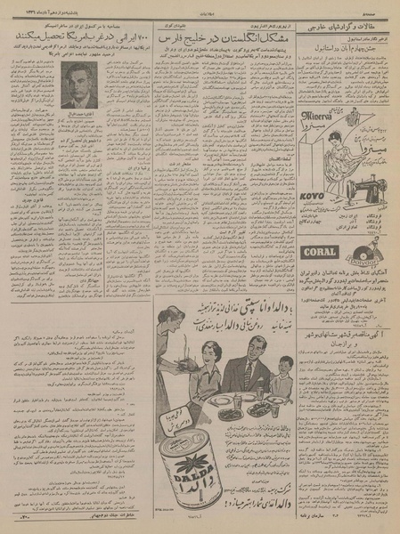 پرونده:Ettelaat13360812.pdf