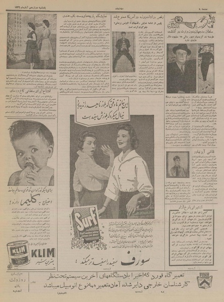 پرونده:Ettelaat13360812.pdf