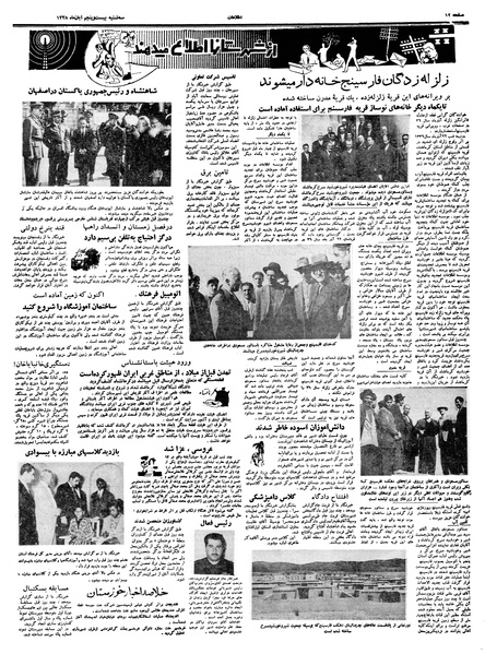 پرونده:Ettelaat13380825.pdf