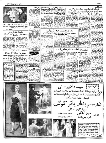 پرونده:Ettelaat13380825.pdf