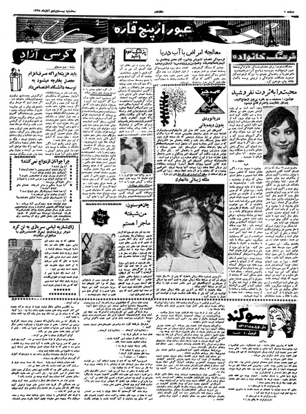 پرونده:Ettelaat13380825.pdf