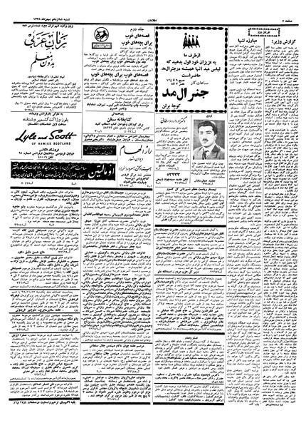 پرونده:Ettelaat13381116.pdf
