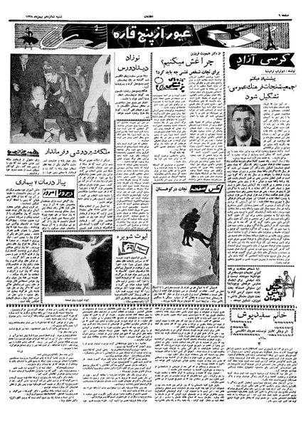 پرونده:Ettelaat13381116.pdf