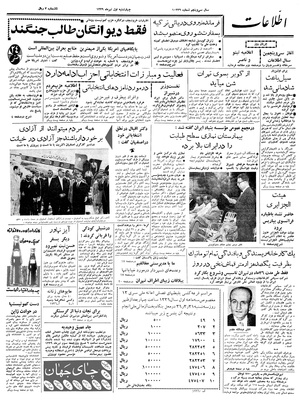 Ettelaat13390401.pdf