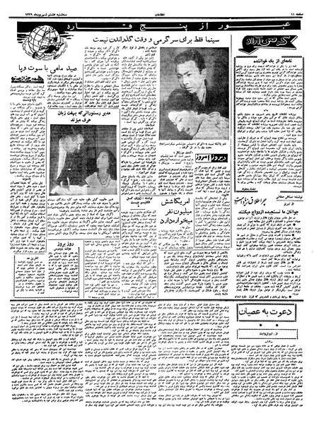 پرونده:Ettelaat13390608.pdf