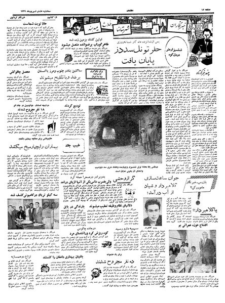 پرونده:Ettelaat13390608.pdf