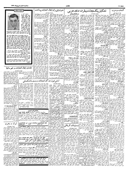 پرونده:Ettelaat13390608.pdf