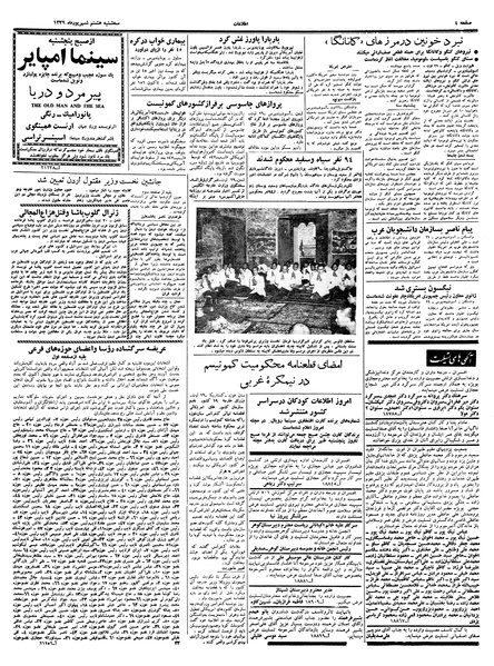 پرونده:Ettelaat13390608.pdf