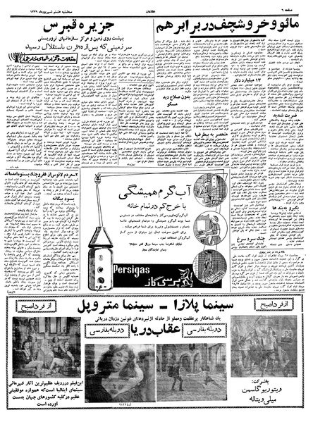 پرونده:Ettelaat13390608.pdf