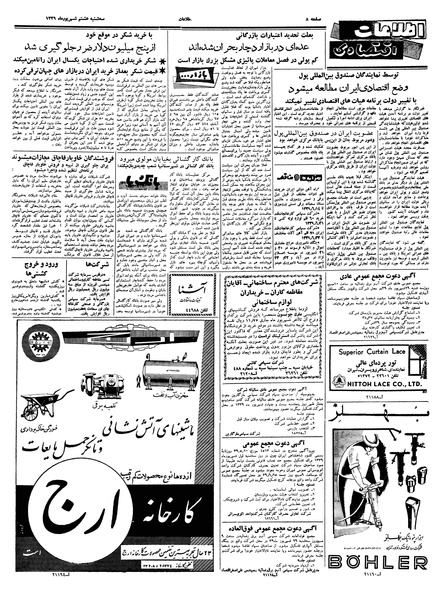 پرونده:Ettelaat13390608.pdf