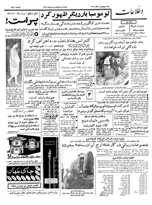 Ettelaat13390628.pdf