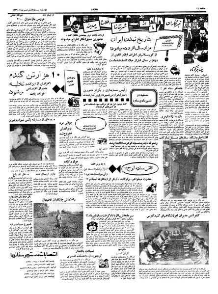 پرونده:Ettelaat13390628.pdf