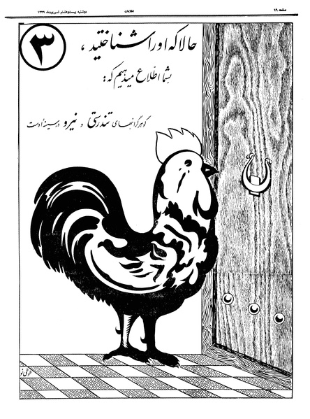 پرونده:Ettelaat13390628.pdf