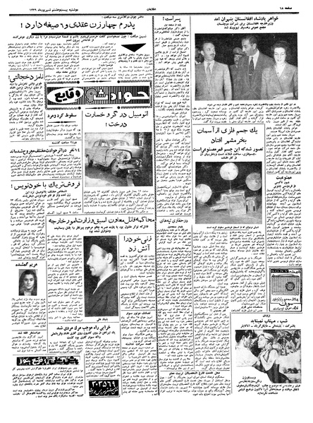 پرونده:Ettelaat13390628.pdf