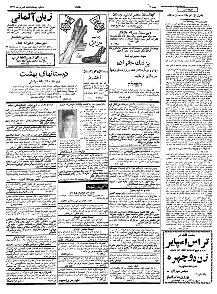 پرونده:Ettelaat13390628.pdf