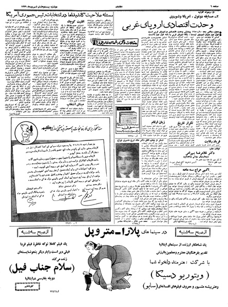 پرونده:Ettelaat13390628.pdf