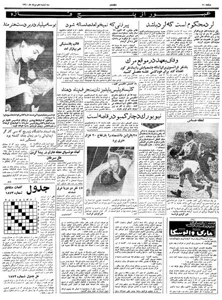 پرونده:Ettelaat13400510.pdf