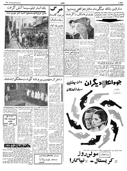 پرونده:Ettelaat13400510.pdf