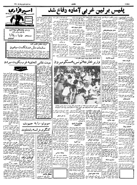 پرونده:Ettelaat13400510.pdf