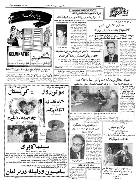 پرونده:Ettelaat13400510.pdf