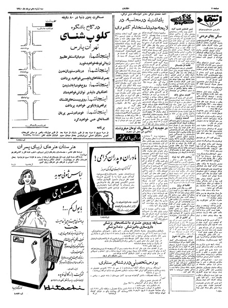 پرونده:Ettelaat13400510.pdf