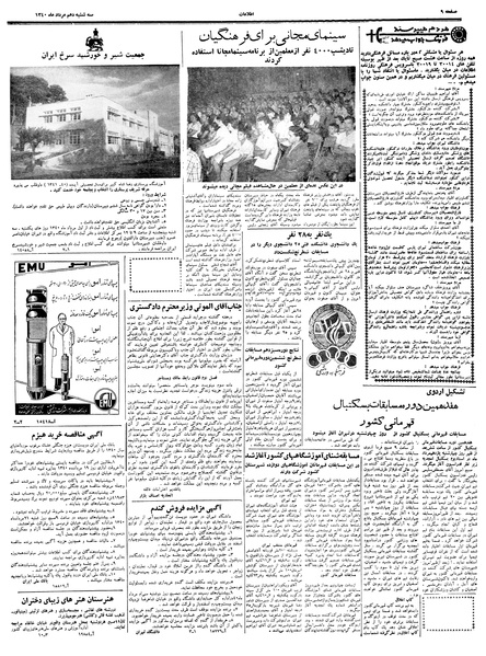 پرونده:Ettelaat13400510.pdf