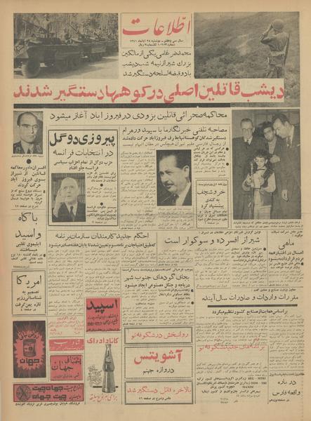 پرونده:Ettelaat13410828.pdf