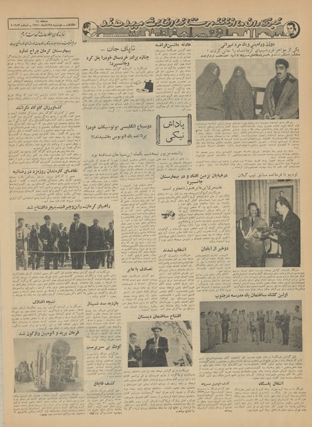 پرونده:Ettelaat13410828.pdf