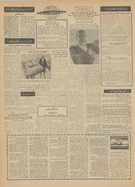 پرونده:Ettelaat13410828.pdf