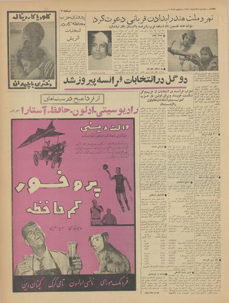 پرونده:Ettelaat13410828.pdf