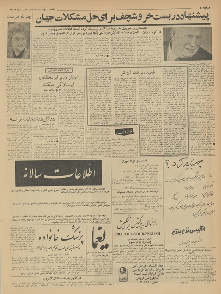 پرونده:Ettelaat13410828.pdf